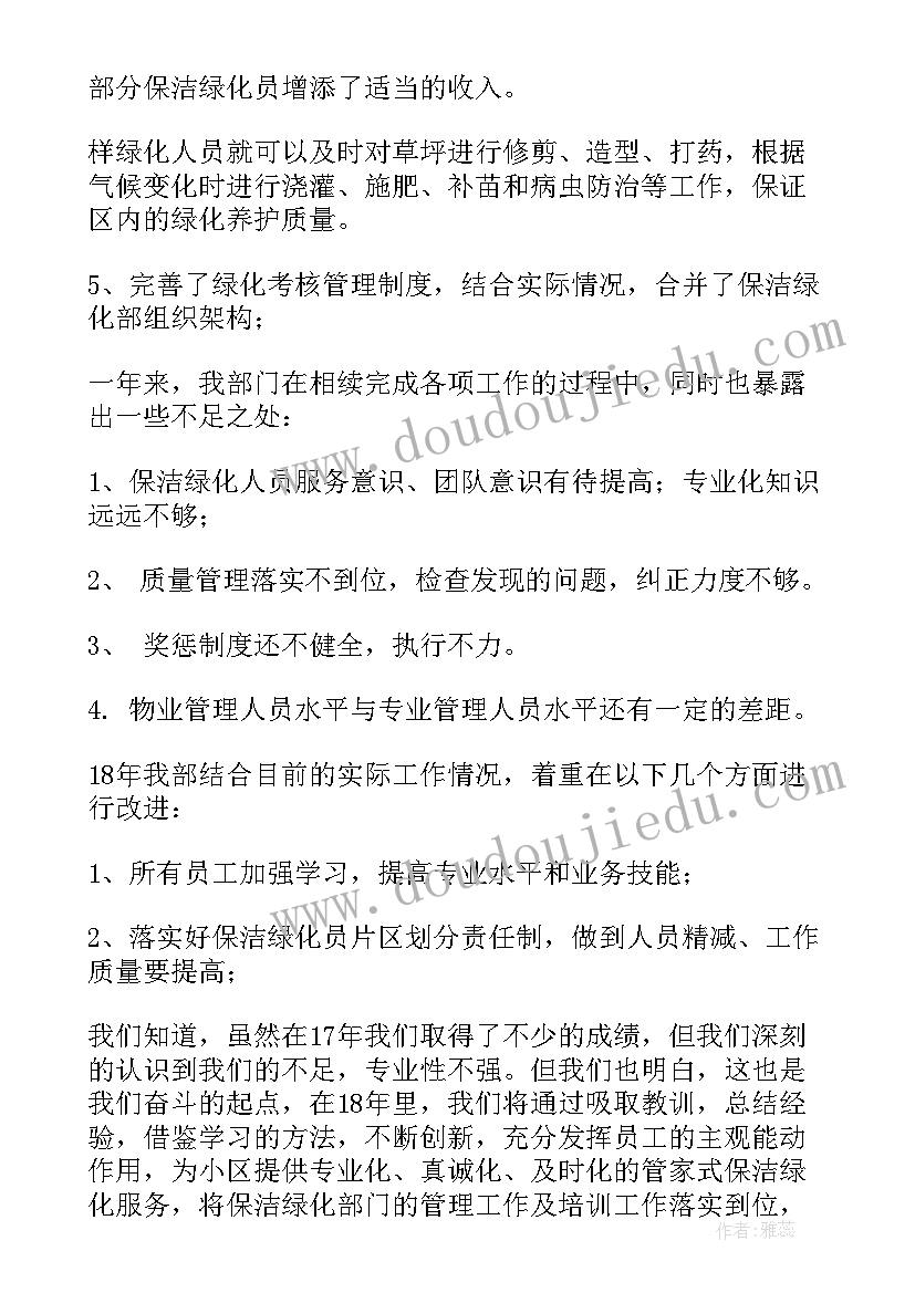 2023年春季保洁工作总结 保洁工作总结(汇总8篇)