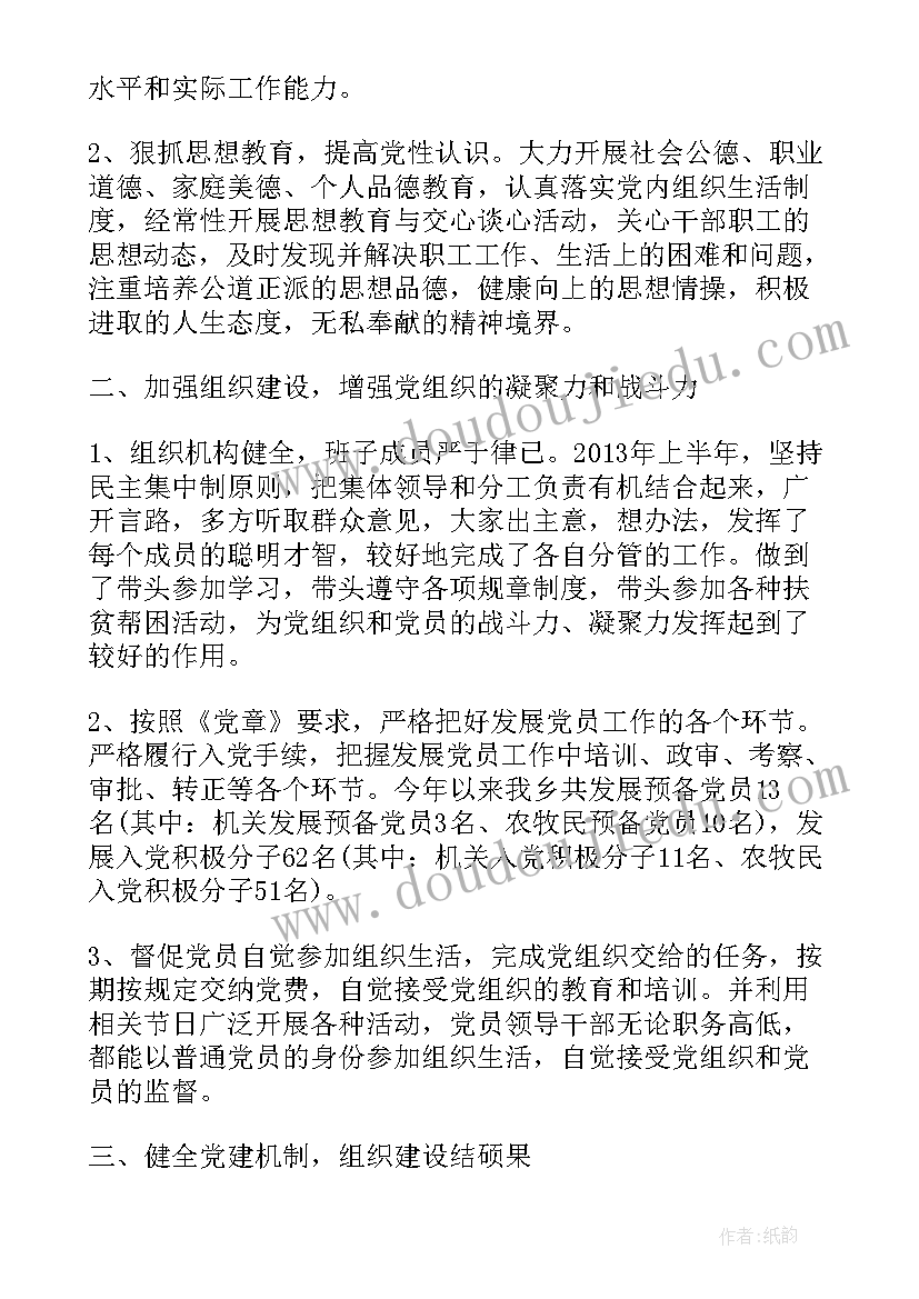 2023年教育局度工作总结 教育局年度安全工作总结(精选5篇)