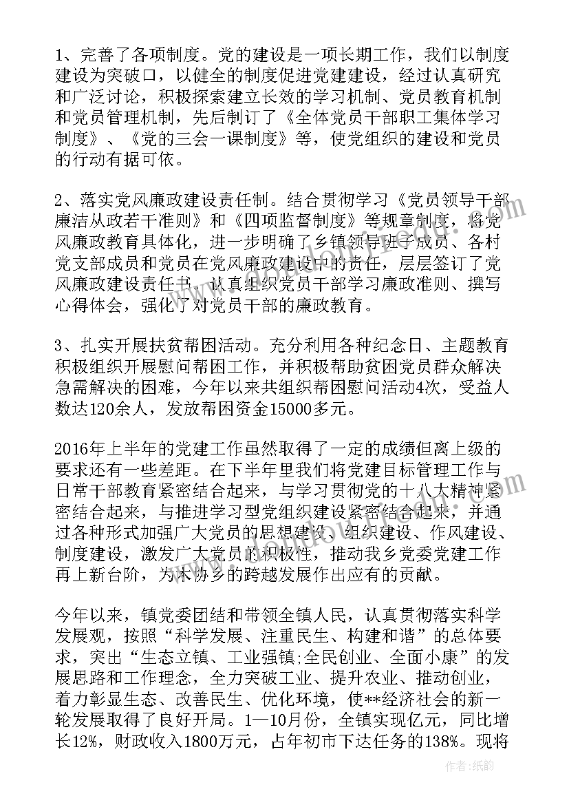 2023年教育局度工作总结 教育局年度安全工作总结(精选5篇)