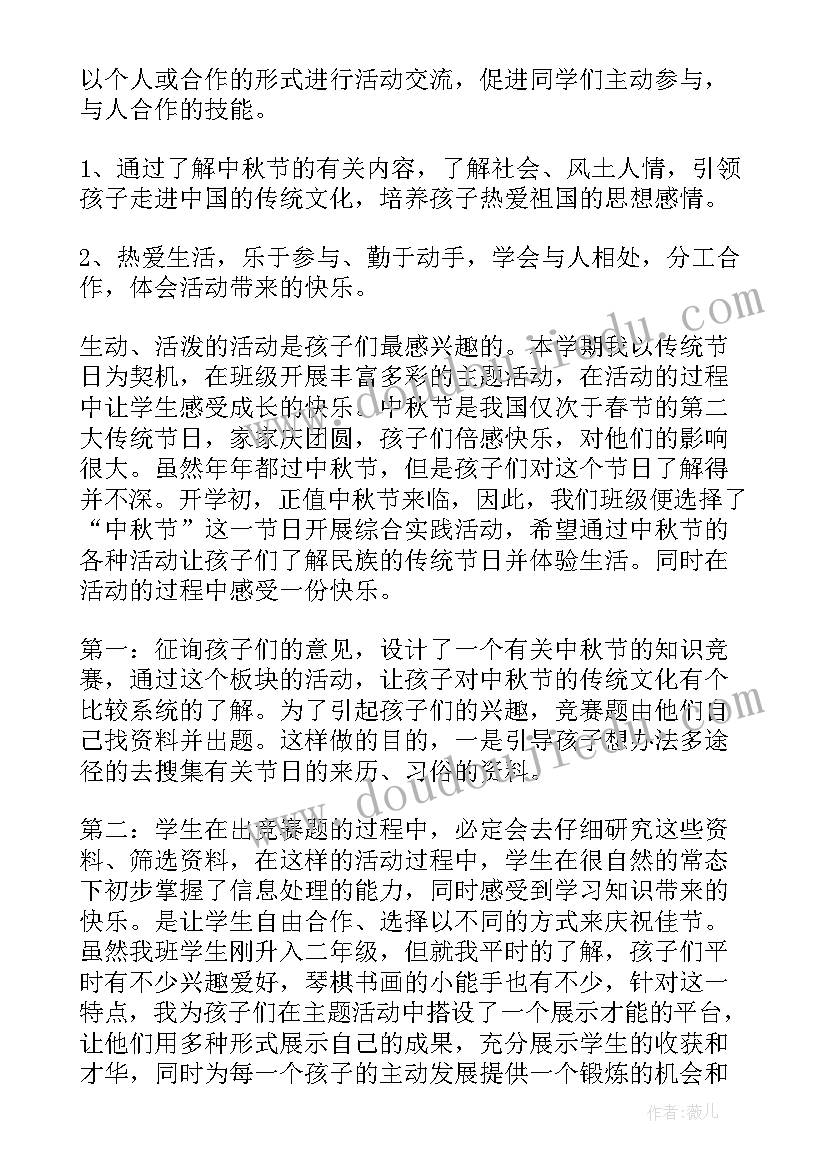 大学班会设计大赛视频 班会设计方案(优秀5篇)