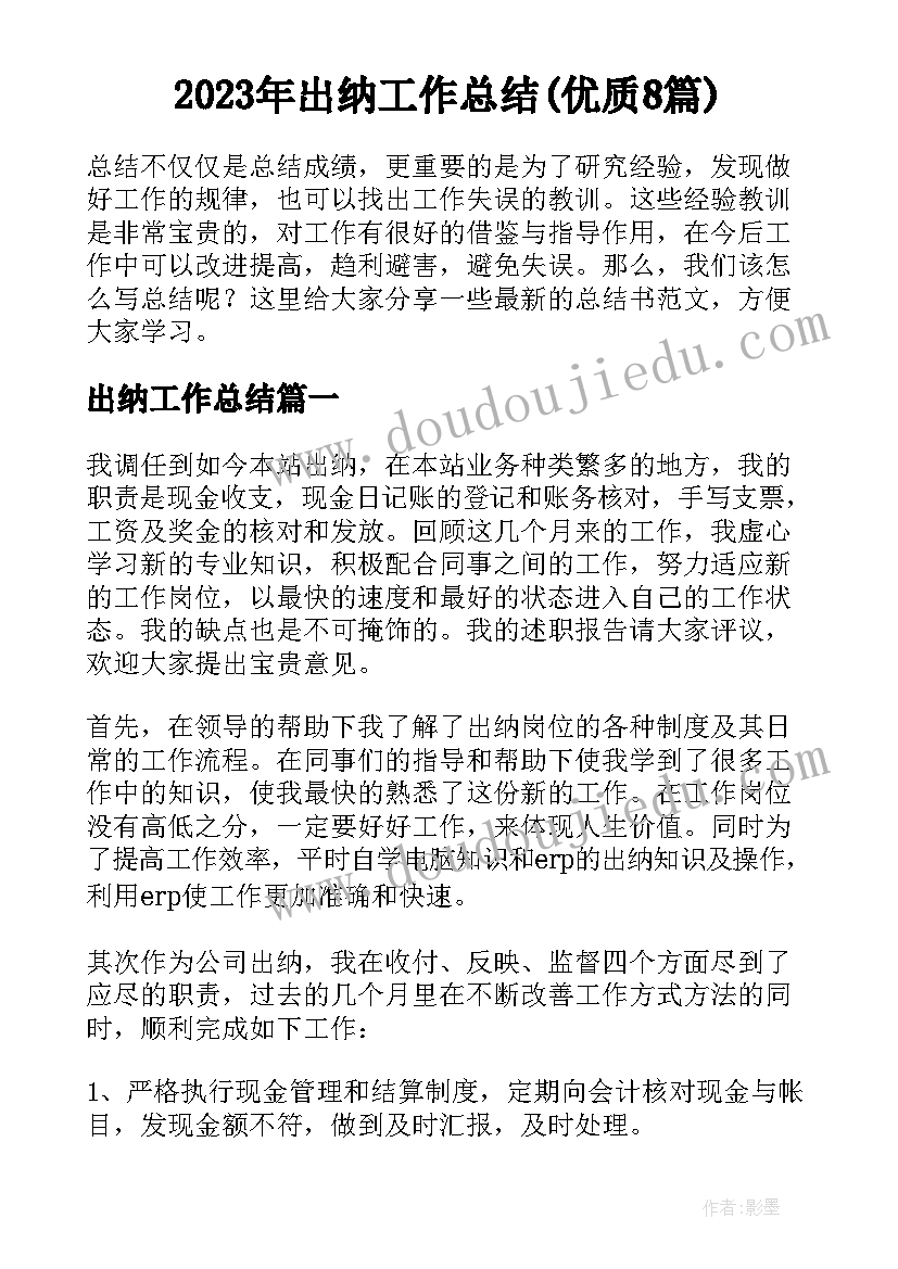 最新幼儿园大班第一学期幼小衔接计划(实用6篇)