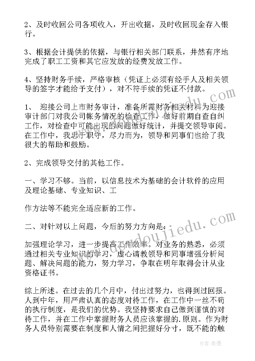 最新幼儿园大班第一学期幼小衔接计划(实用6篇)