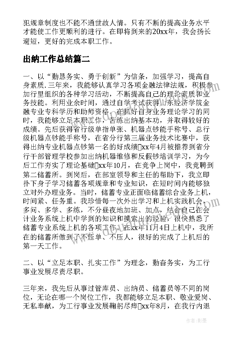 最新幼儿园大班第一学期幼小衔接计划(实用6篇)