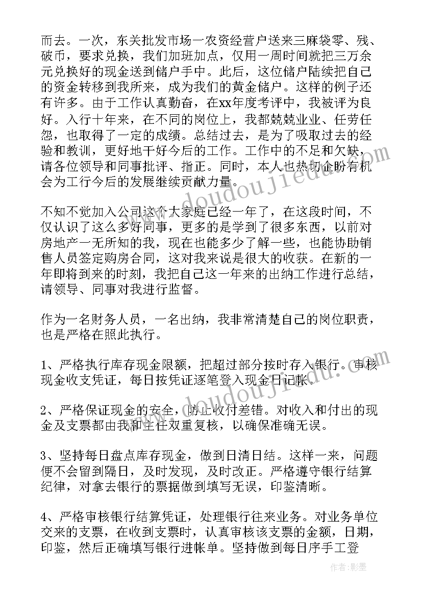 最新幼儿园大班第一学期幼小衔接计划(实用6篇)