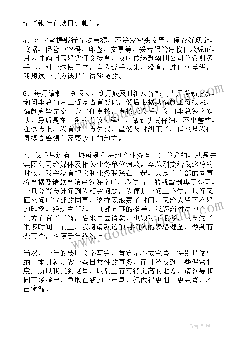 最新幼儿园大班第一学期幼小衔接计划(实用6篇)