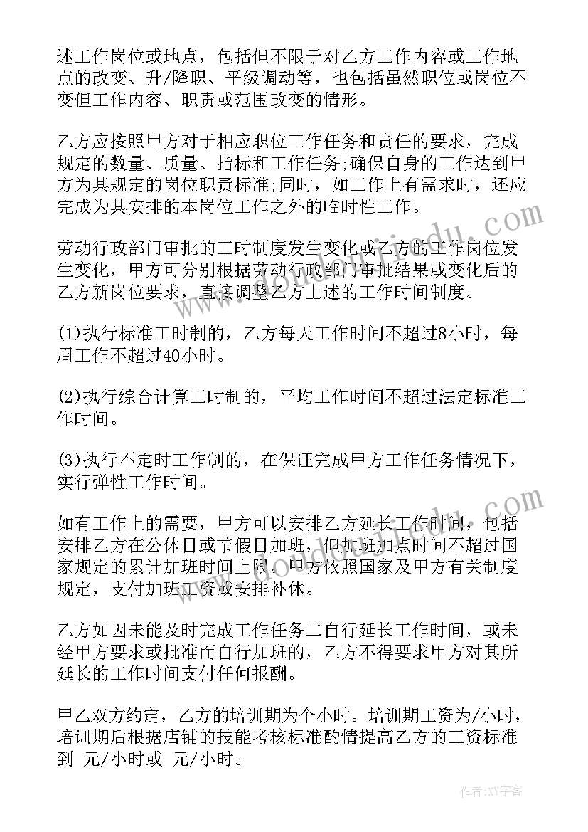 中班语言新年反思 中班语言教学反思(优质6篇)