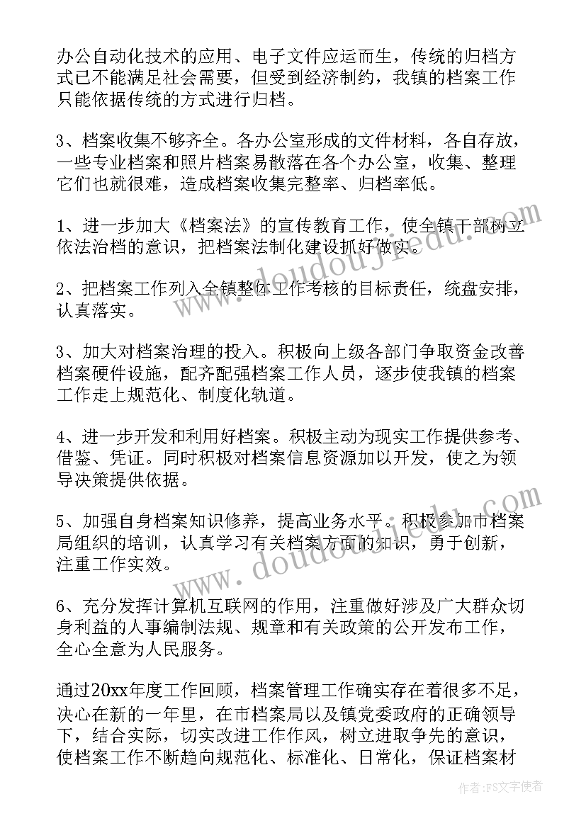大班体育斗牛教案(大全7篇)