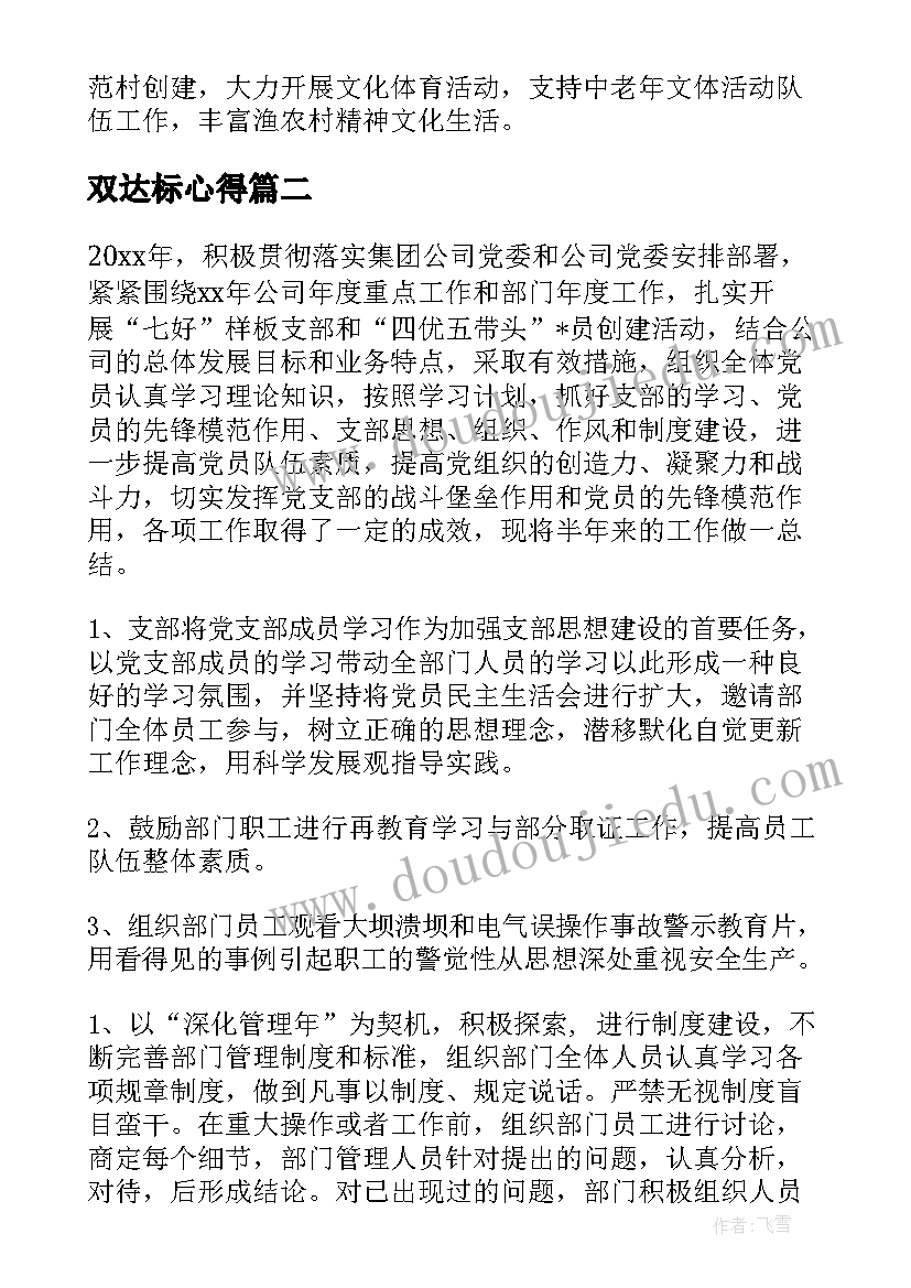 2023年湘教版九年级数学计划 人教版九年级数学教学计划(优秀9篇)