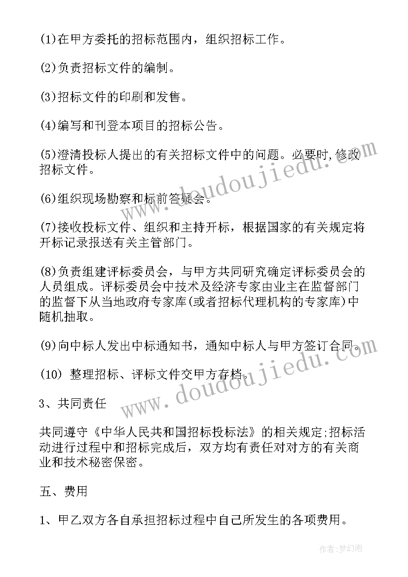 最新代理出口委托书有用 诉讼委托代理合同(实用10篇)