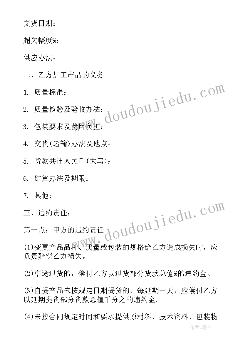 最新销售部门的总结报告 销售部门季度总结报告(精选5篇)