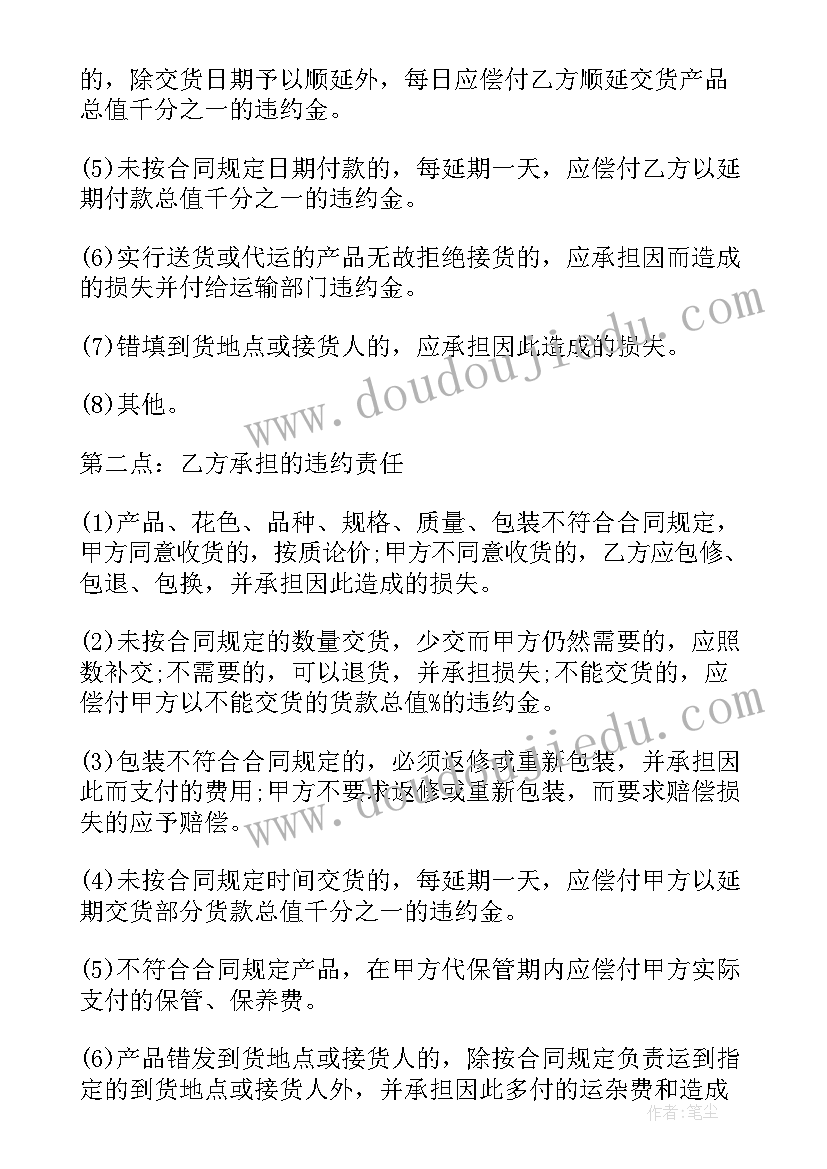 最新销售部门的总结报告 销售部门季度总结报告(精选5篇)