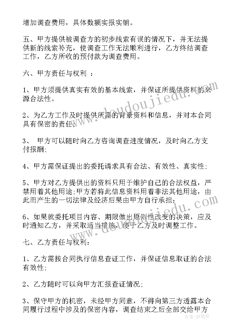 2023年债务委托工作总结 债务授权委托书(精选6篇)