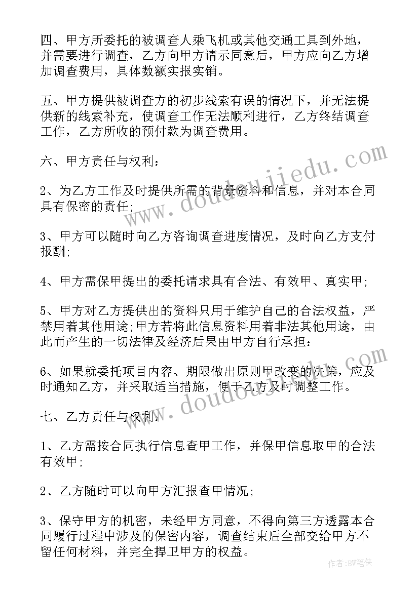 2023年债务委托工作总结 债务授权委托书(精选6篇)