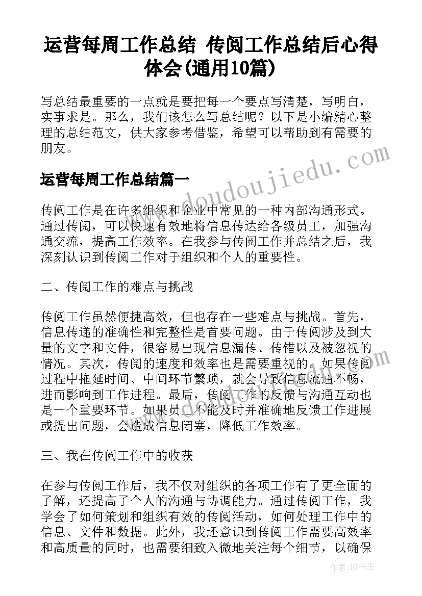 2023年幼儿园制作汤圆活动方案 幼儿园开展元宵节包汤圆活动方案(大全5篇)