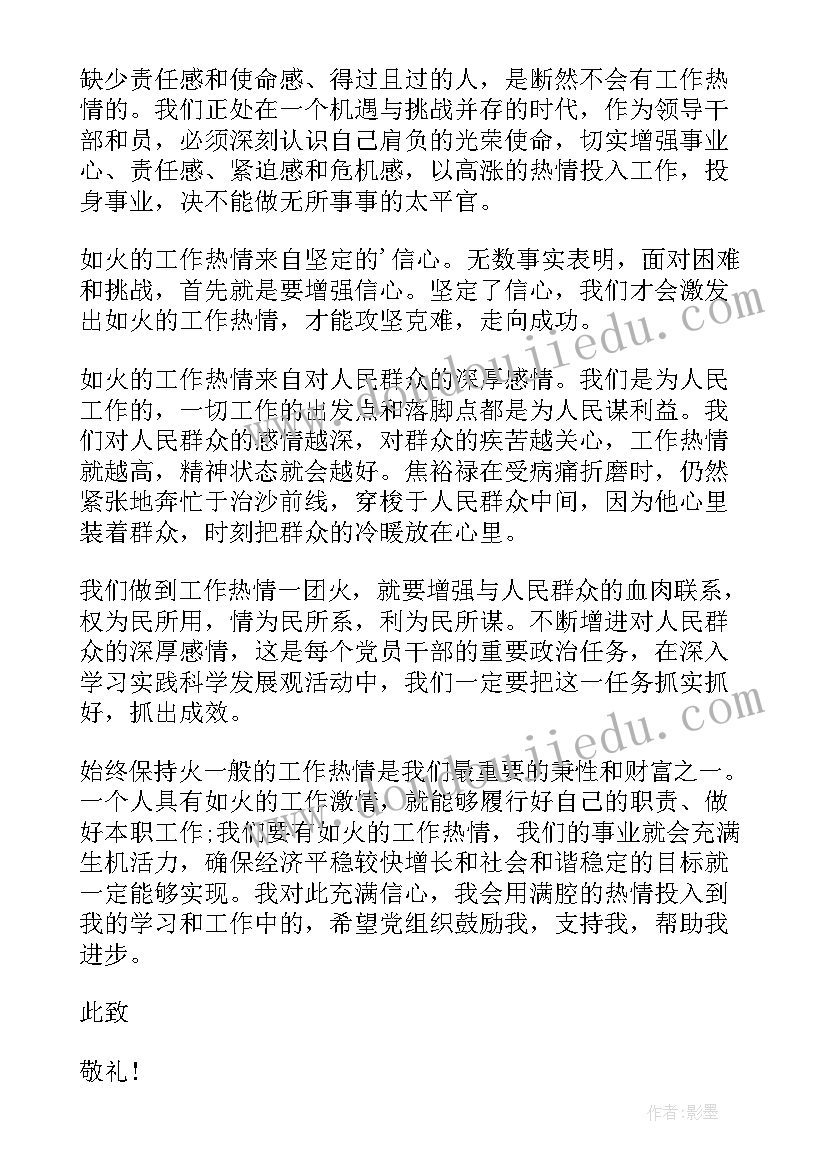 积极工作的总结 入党积极分子工作总结(汇总7篇)