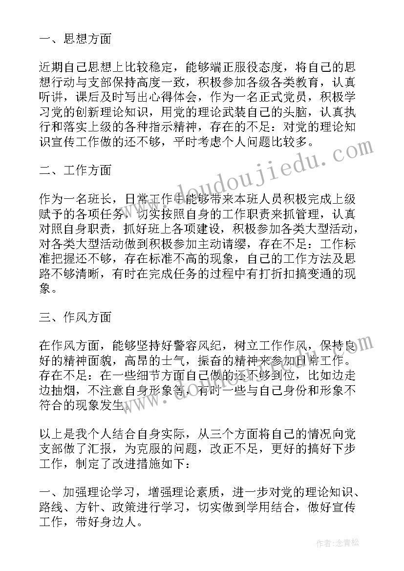 最新近年的政治思想 个人政治思想汇报工作总结(汇总5篇)