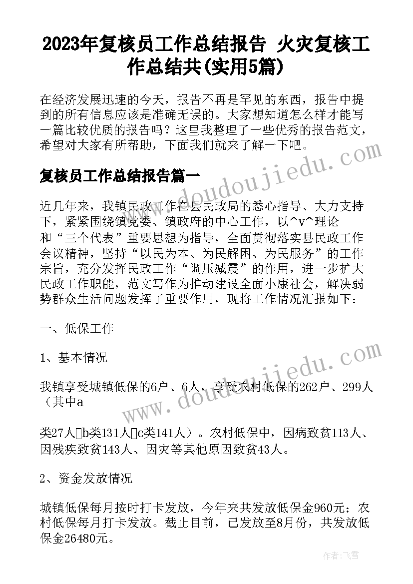 2023年夏令营手拉手亲子活动方案(实用5篇)