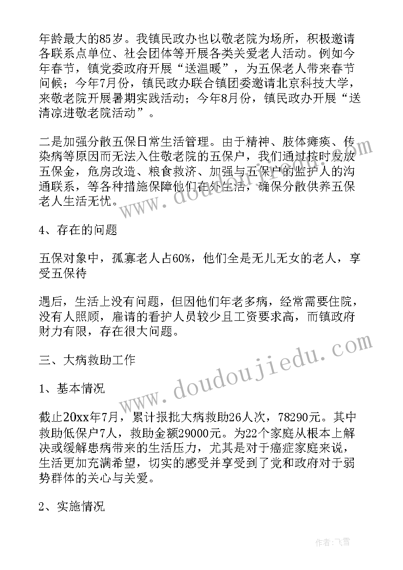 2023年夏令营手拉手亲子活动方案(实用5篇)