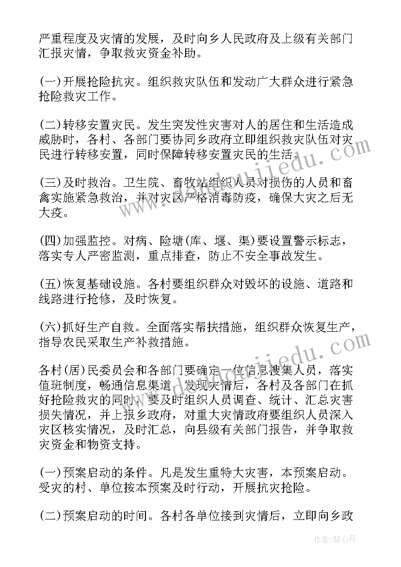 最新水利应急预案包括哪些内容(精选9篇)