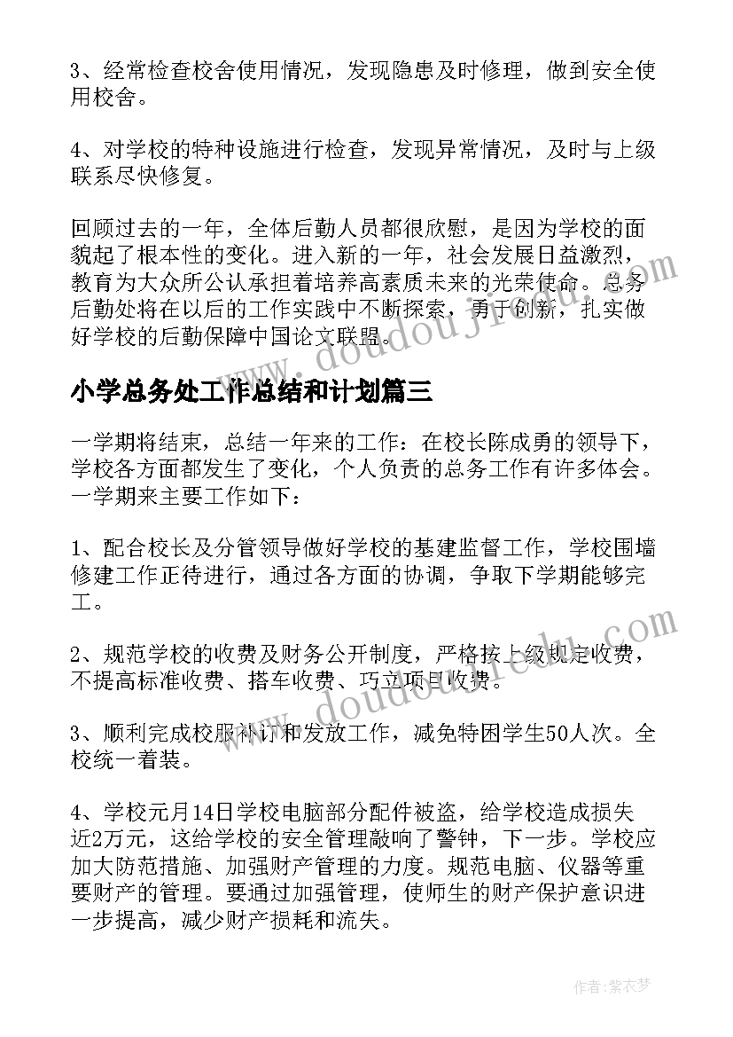 2023年毫米的初步认识教案(优质5篇)