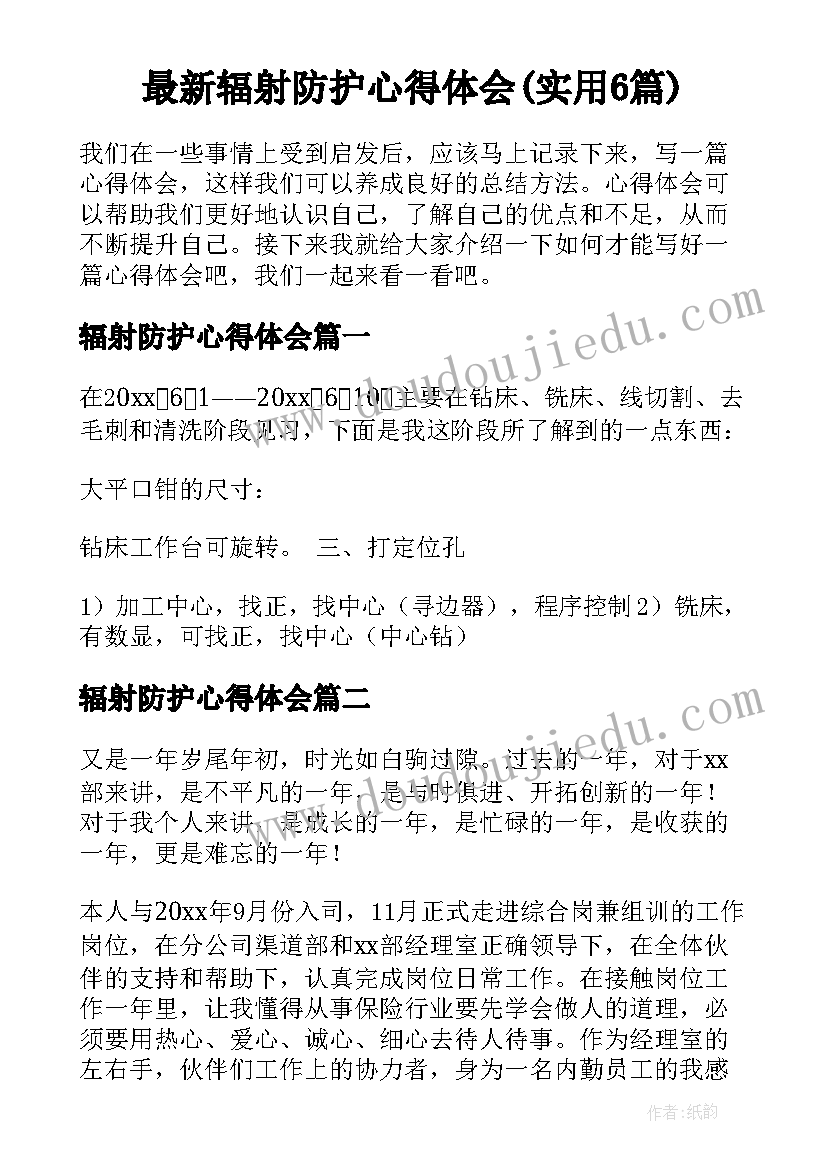 2023年中班语言晒太阳的教学反思 幼儿园中班语言活动萝卜回来了说课稿(通用5篇)