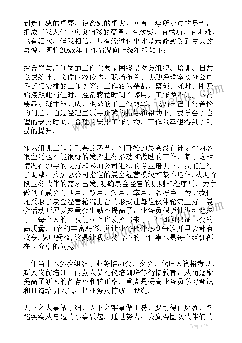 2023年中班语言晒太阳的教学反思 幼儿园中班语言活动萝卜回来了说课稿(通用5篇)