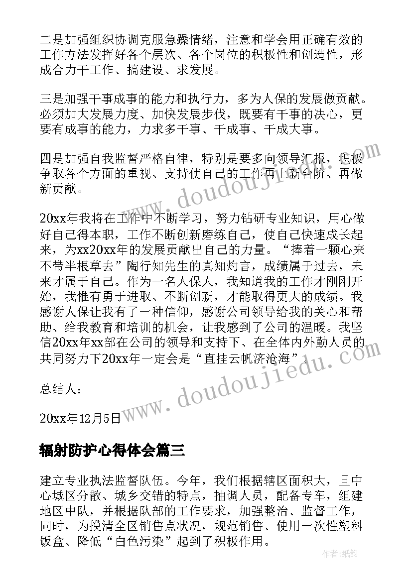 2023年中班语言晒太阳的教学反思 幼儿园中班语言活动萝卜回来了说课稿(通用5篇)