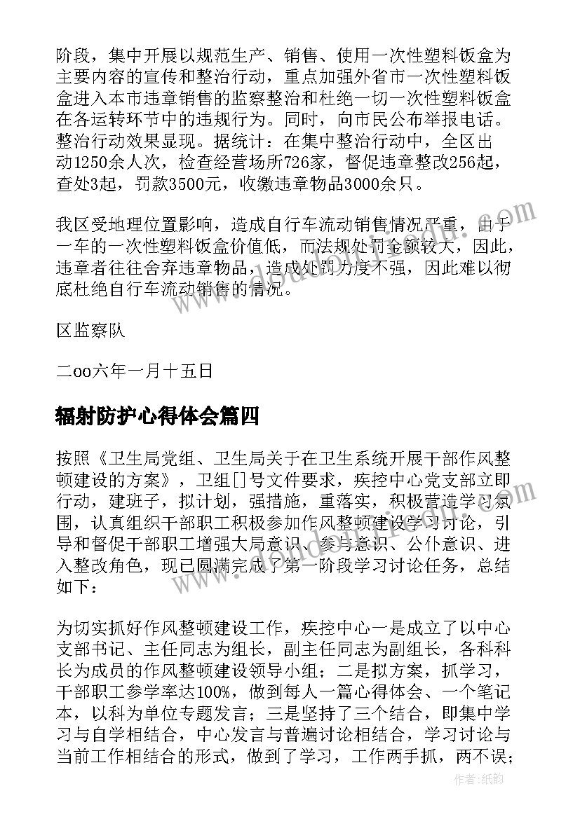 2023年中班语言晒太阳的教学反思 幼儿园中班语言活动萝卜回来了说课稿(通用5篇)