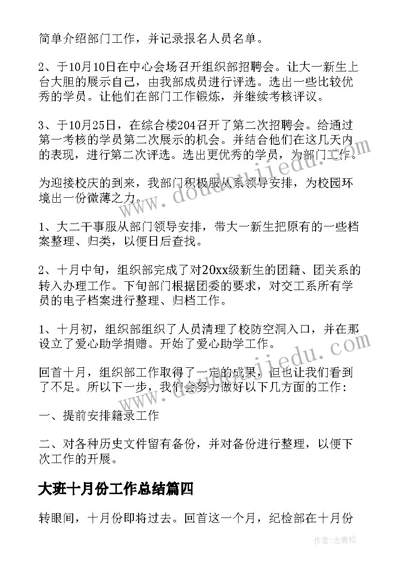 2023年蛇蜕皮游戏教案(汇总9篇)