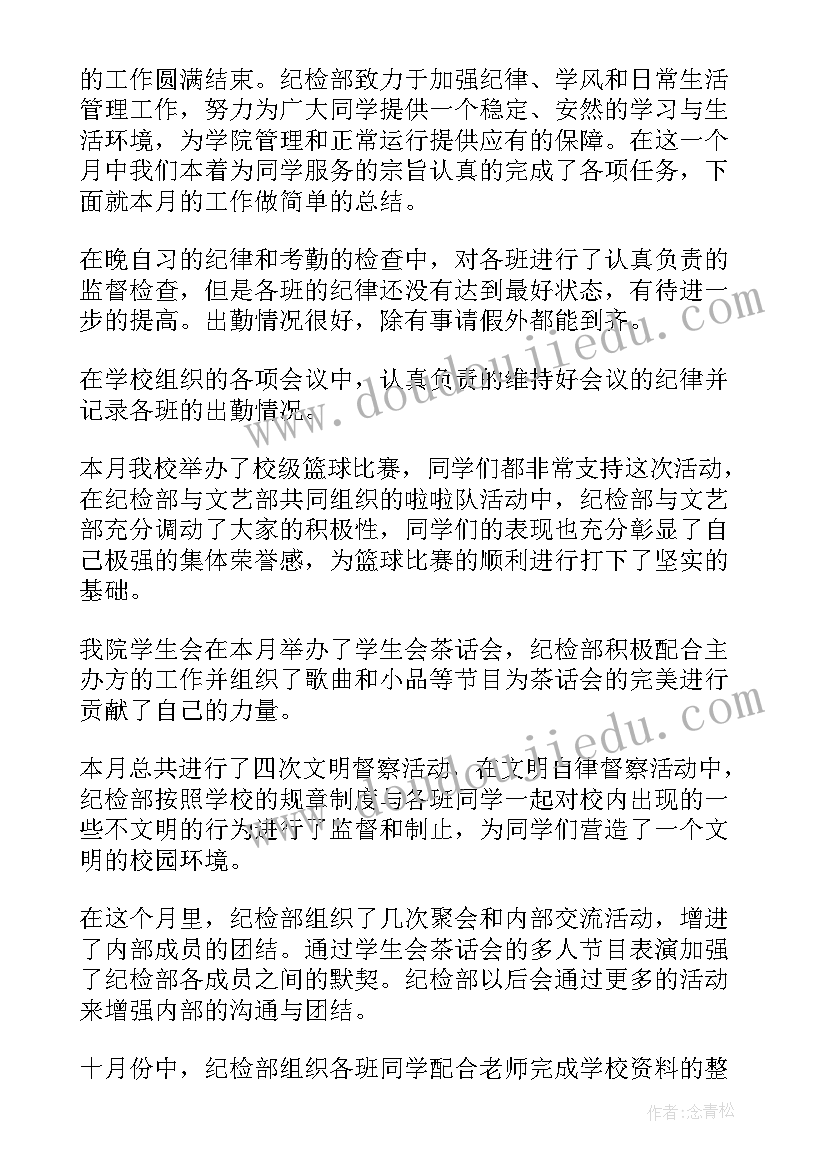 2023年蛇蜕皮游戏教案(汇总9篇)