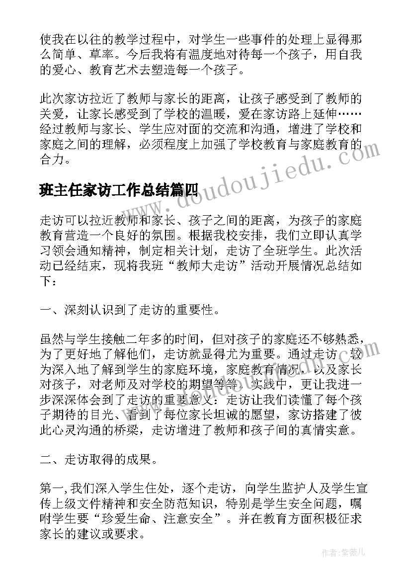 最新幼儿测查表 幼儿活动方案(优秀9篇)