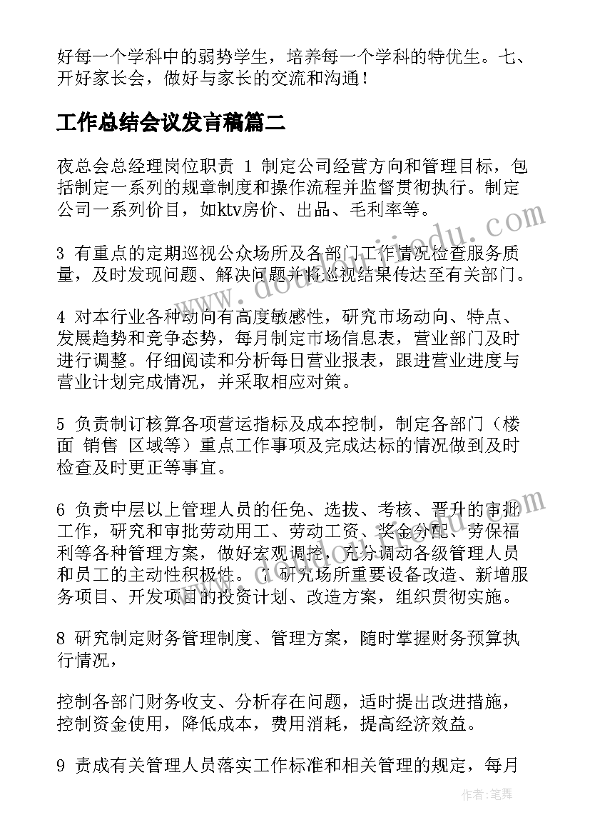 2023年小蛇脱皮游戏教案(通用7篇)