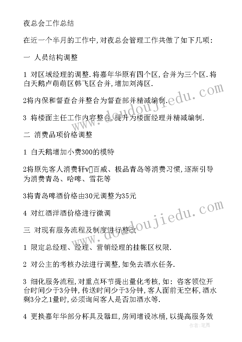 2023年小蛇脱皮游戏教案(通用7篇)