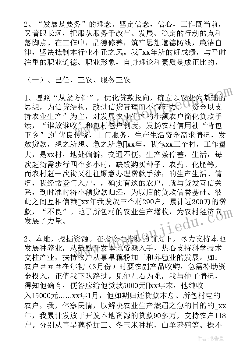 信贷日常工作总结 信贷员工作总结(通用8篇)