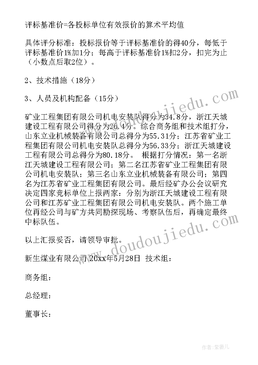 2023年锅厂年终总结报告(通用6篇)