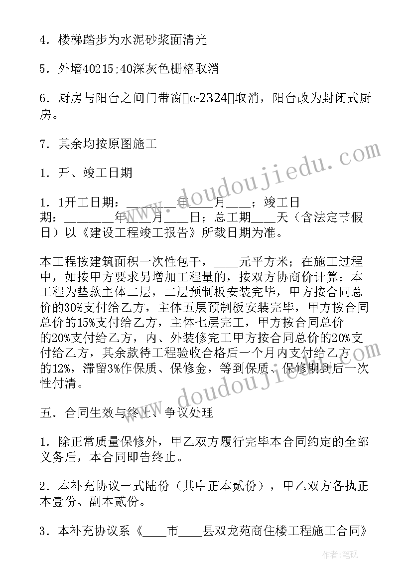 2023年晋城住房合同电子版(实用9篇)