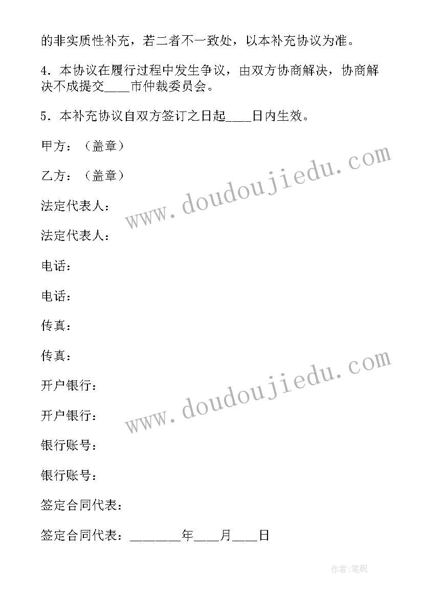 2023年晋城住房合同电子版(实用9篇)