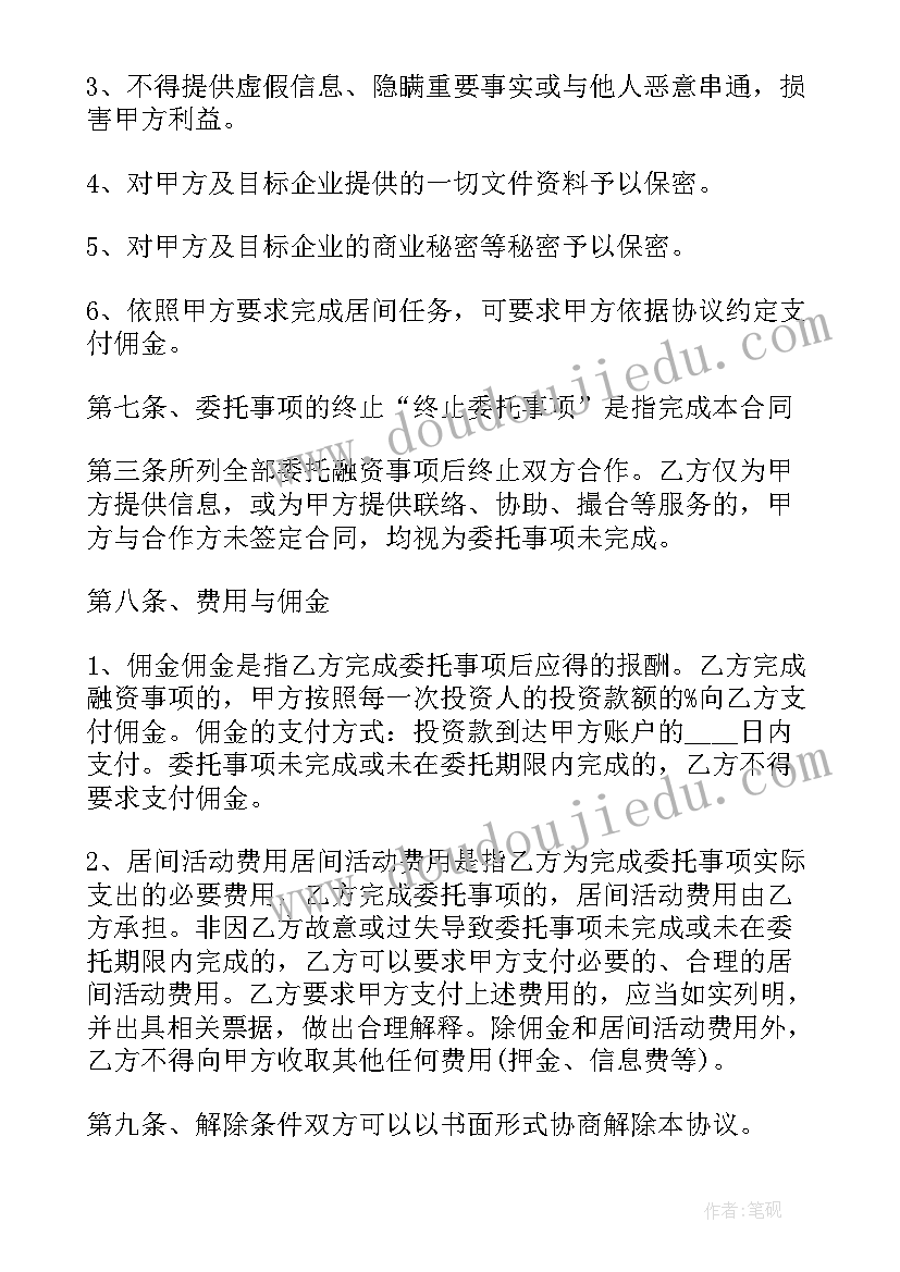 2023年晋城住房合同电子版(实用9篇)