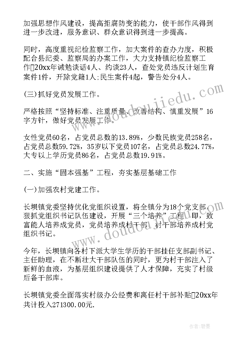 2023年工作总结及安排 安排工作总结(大全7篇)