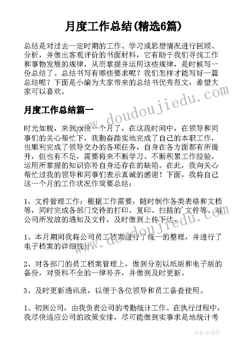 乡镇发展调研报告最佳(实用5篇)