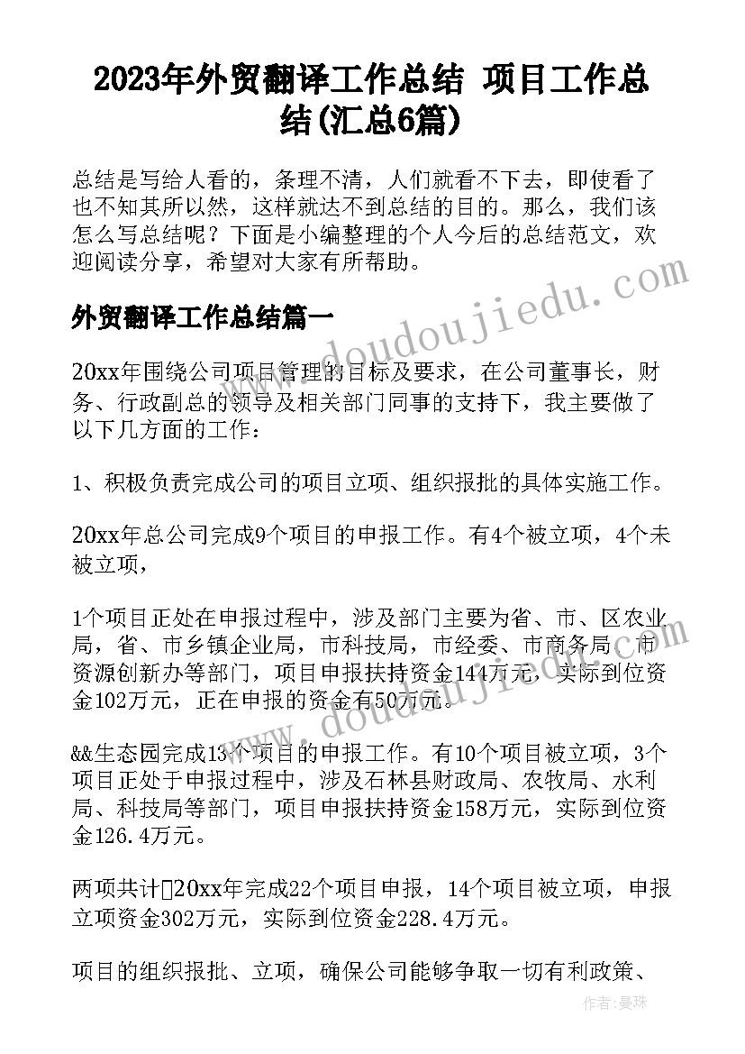 2023年小学教育教学质量自查报告 数学质量分析报告(通用5篇)