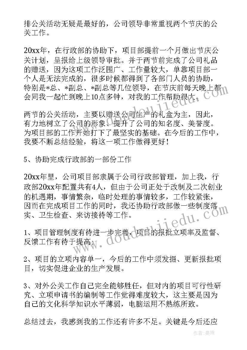 2023年小学教育教学质量自查报告 数学质量分析报告(通用5篇)