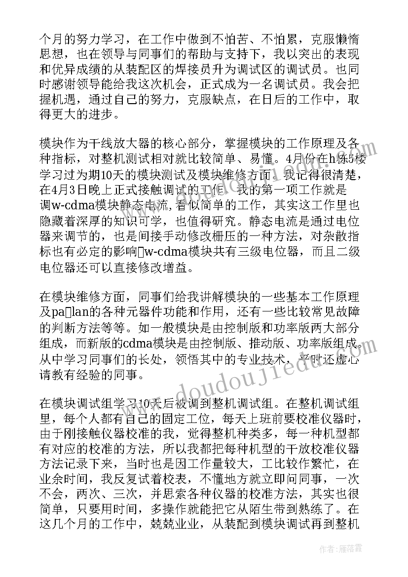 2023年新训考核总结(优质6篇)