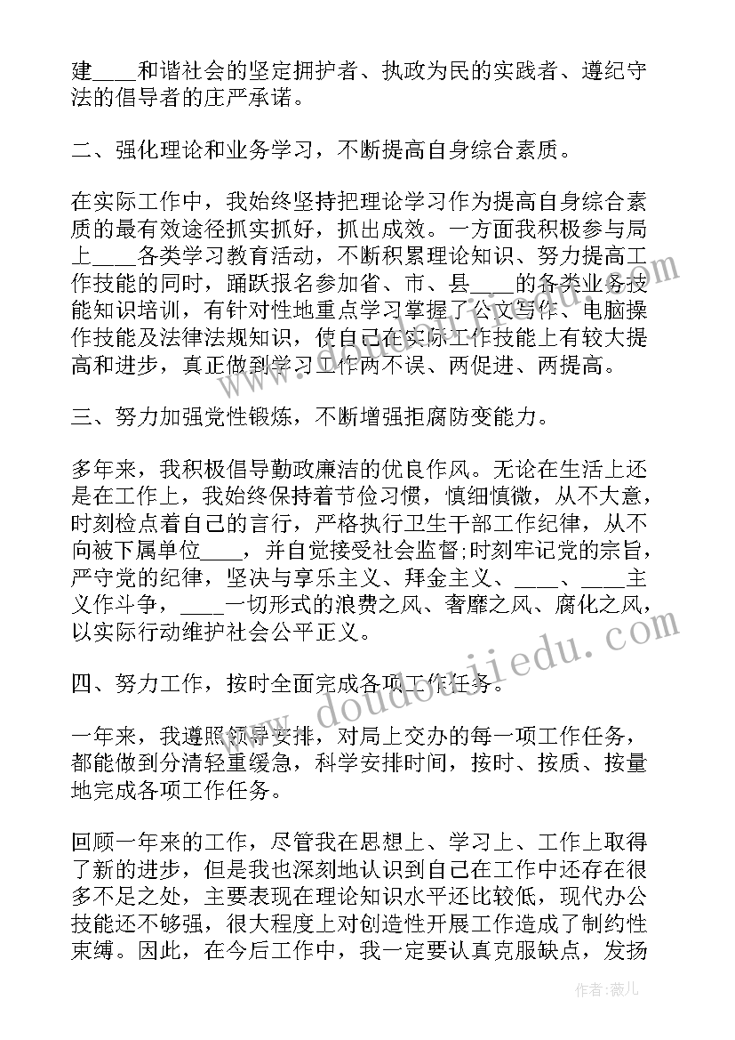 环境应急预案编写 区县级突发环境事件应急预案(优秀5篇)