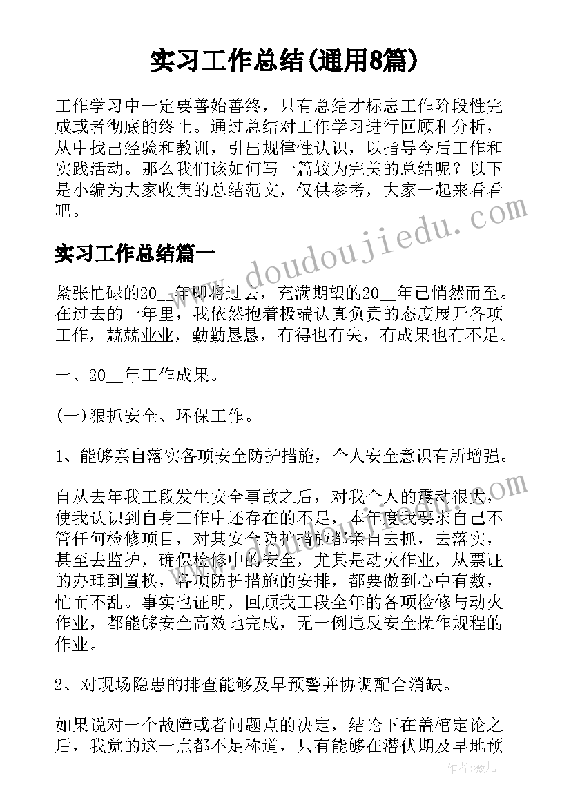 2023年春六年级数学教学工作计划 小学六年级数学教学计划(大全10篇)