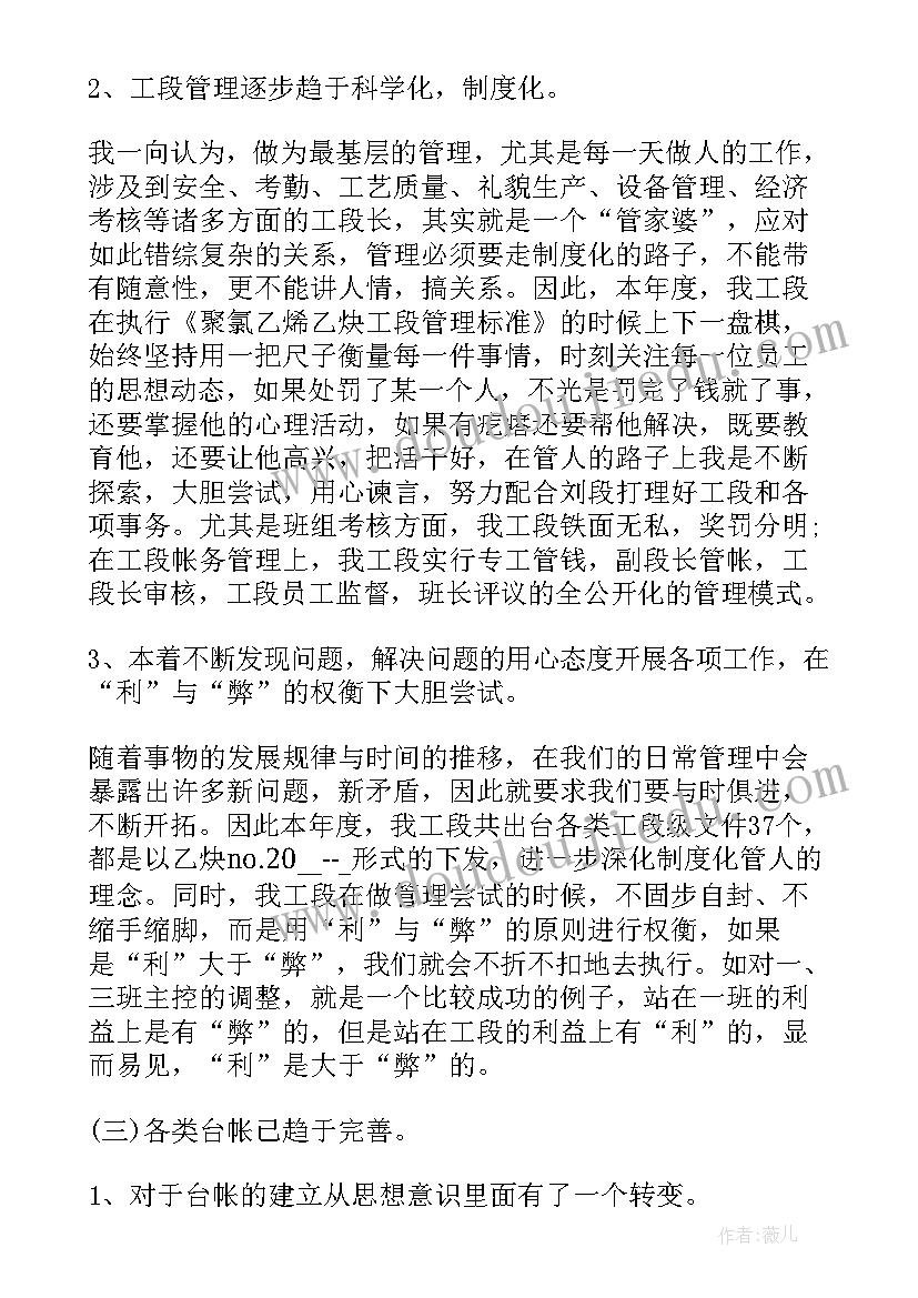 2023年春六年级数学教学工作计划 小学六年级数学教学计划(大全10篇)