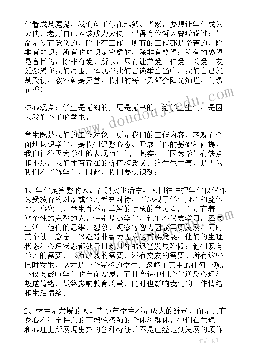 最新学科教学工作计划英语 小学英语学科工作计划(精选6篇)