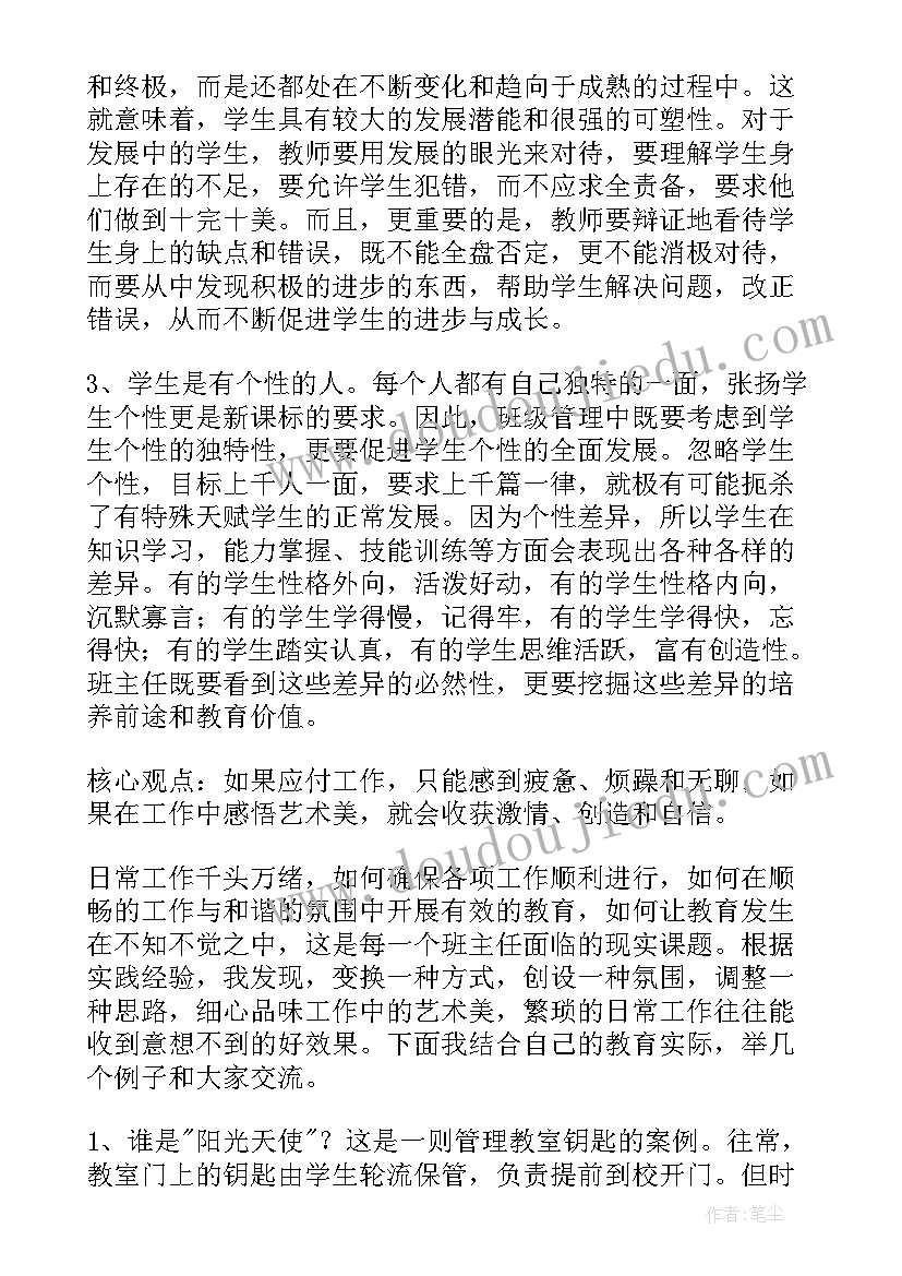 最新学科教学工作计划英语 小学英语学科工作计划(精选6篇)