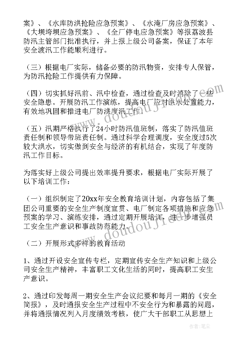 电厂建设工作总结汇报(优秀5篇)