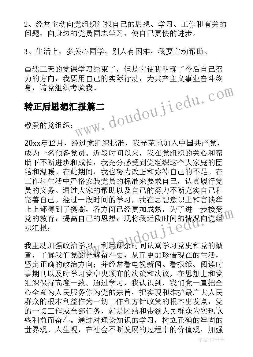 2023年关爱老人社会实践总结 关爱老人活动总结(优秀8篇)